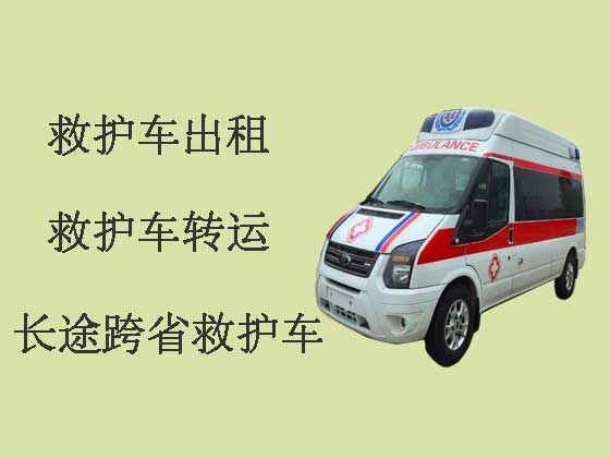乐山私人救护车出租转运|出租120救护车
